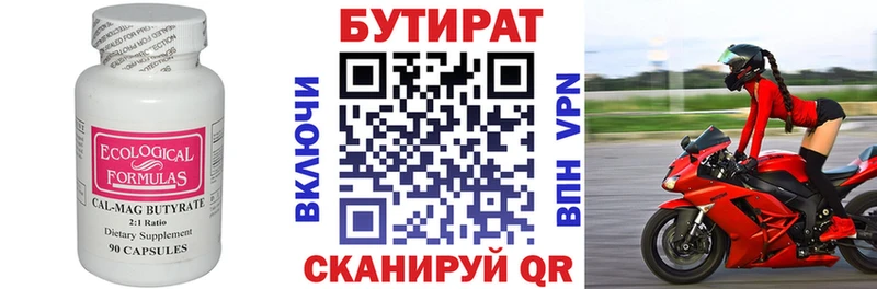 Бутират BDO 33%  наркота  Сортавала 
