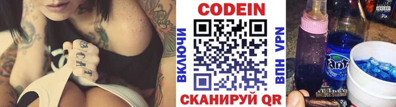 Кодеиновый сироп Lean напиток Lean (лин)  цена   Сортавала 